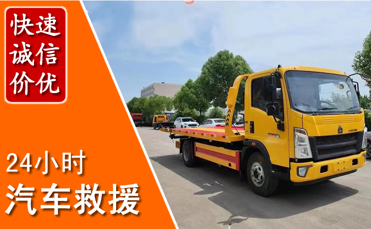 荣县汽车中途送冷却液