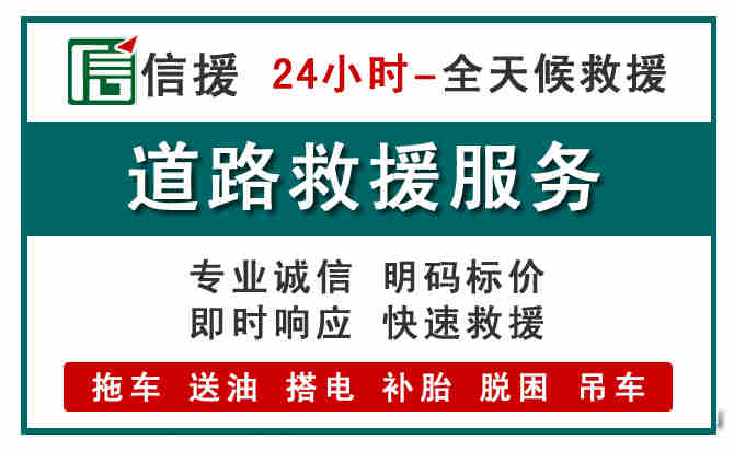 荣县汽车送油救援 (1).jpg