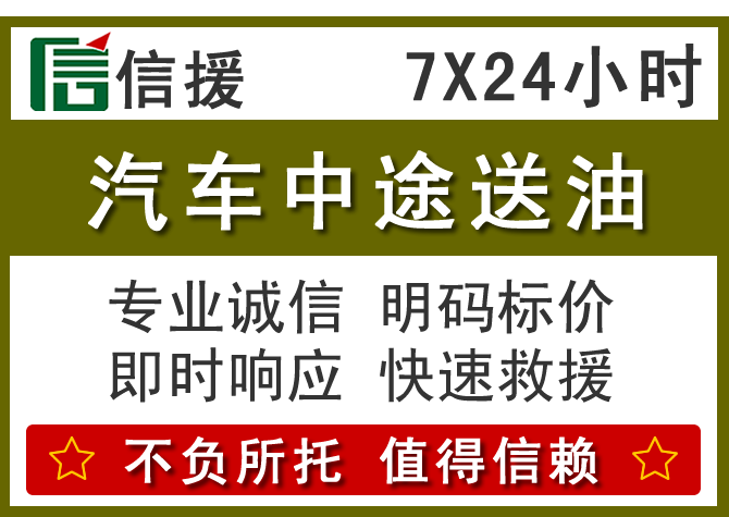荣县送油.png