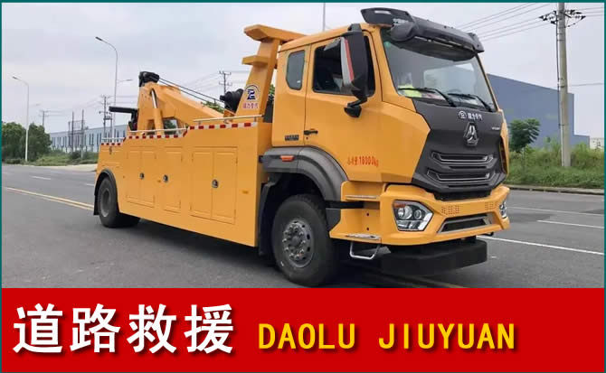 荣县道路救援汽车送水