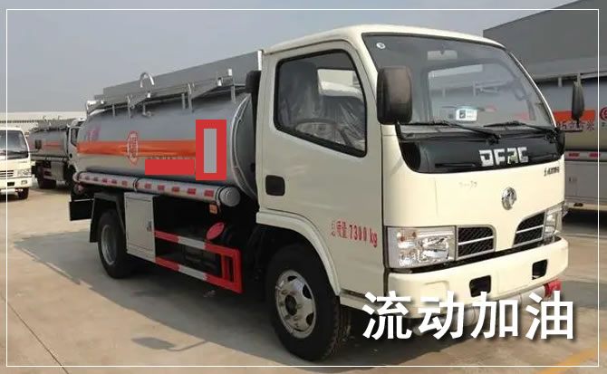 荣县道路救援汽车送机油