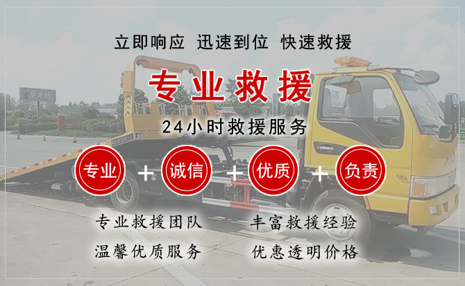 荣县汽车中途送油救援电话 荣县汽车中途送油救援电话
